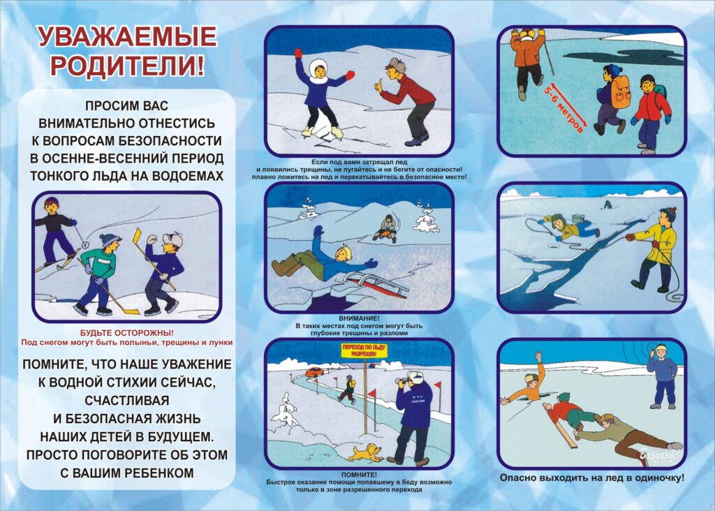pamyatka-na-vodnyh-obektah-1024x732.jpg