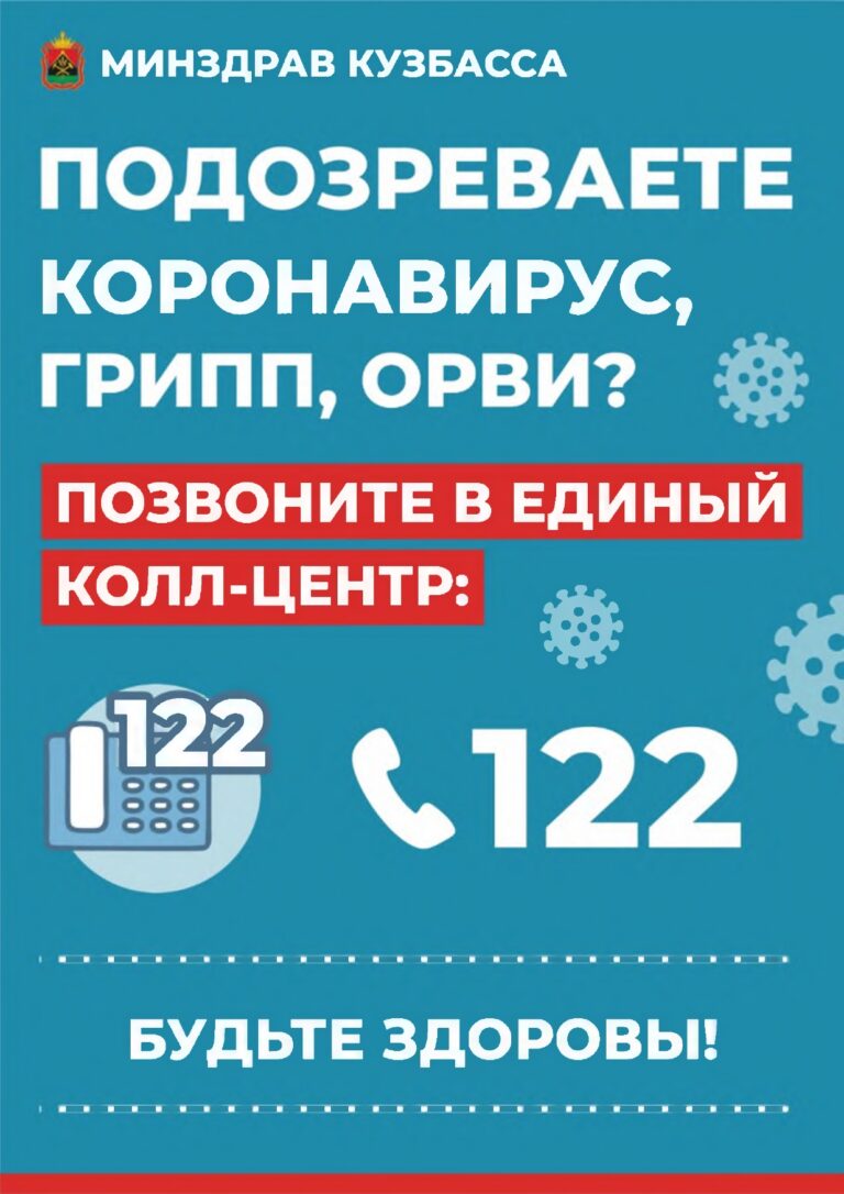 Prilozhenie-O-edinom-nomere-koll-tsentra-284590-v1_page-0001-768x1086.jpg